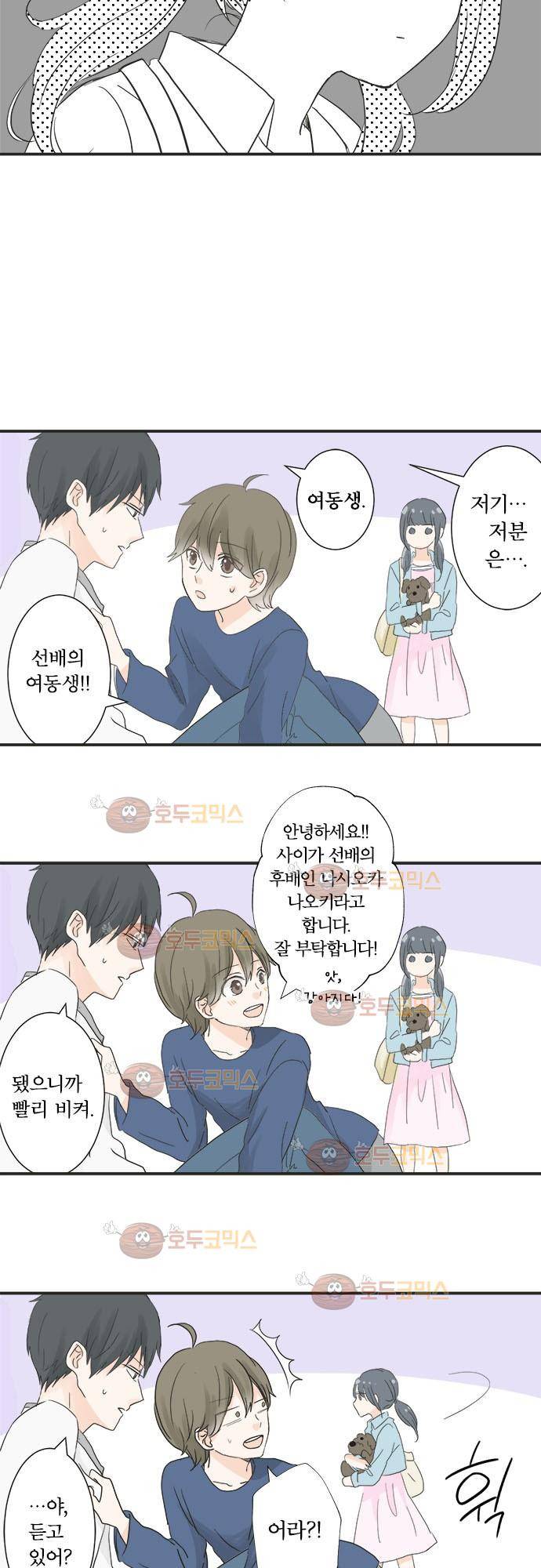 착각 로맨스 11화 - 안녕히 계세요 5