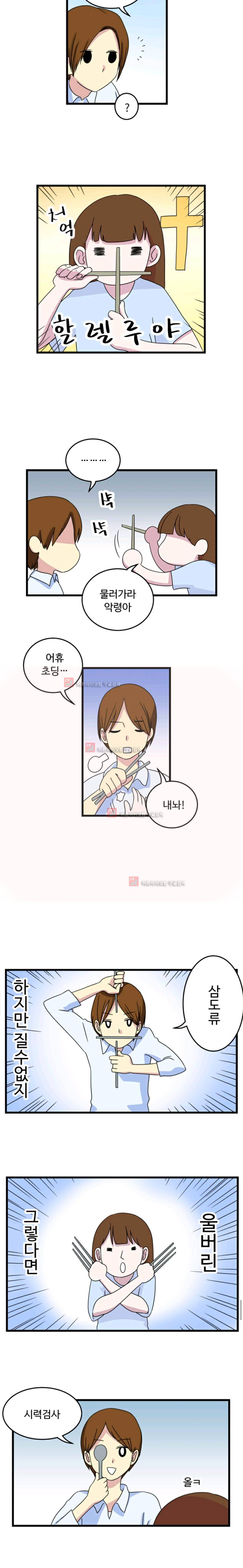 그녀는 날마다 응큼 10화 2