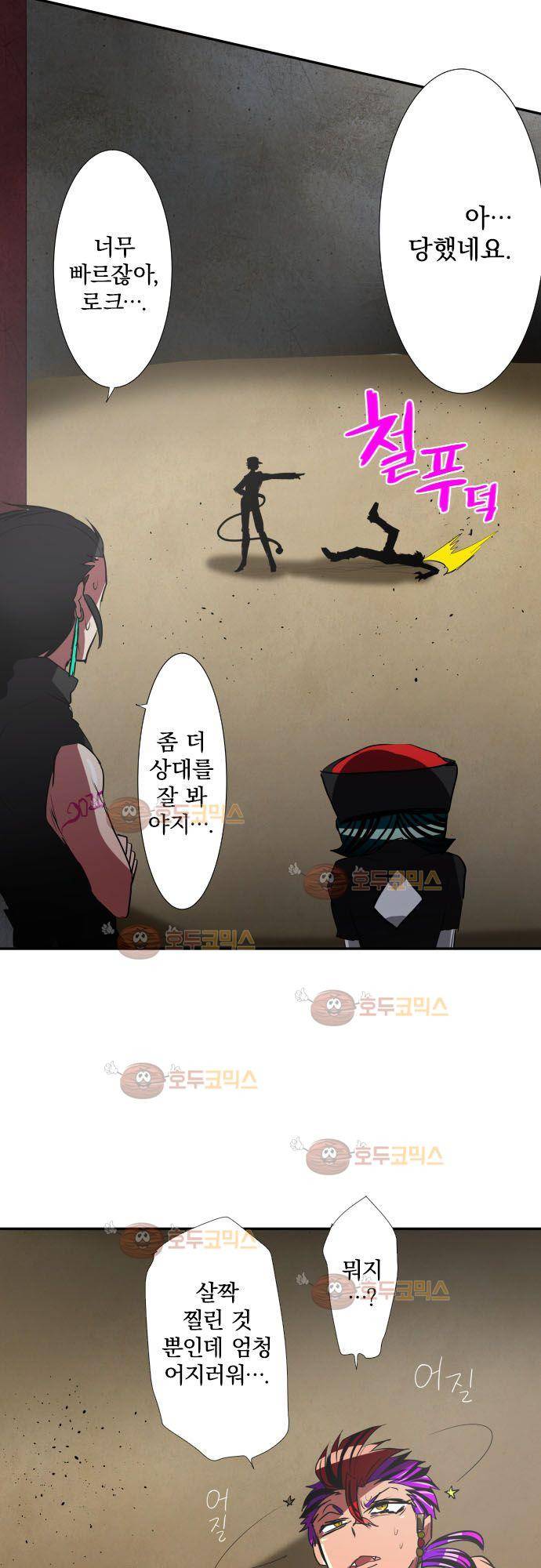 난바카 65화 - 진정한 5사 8