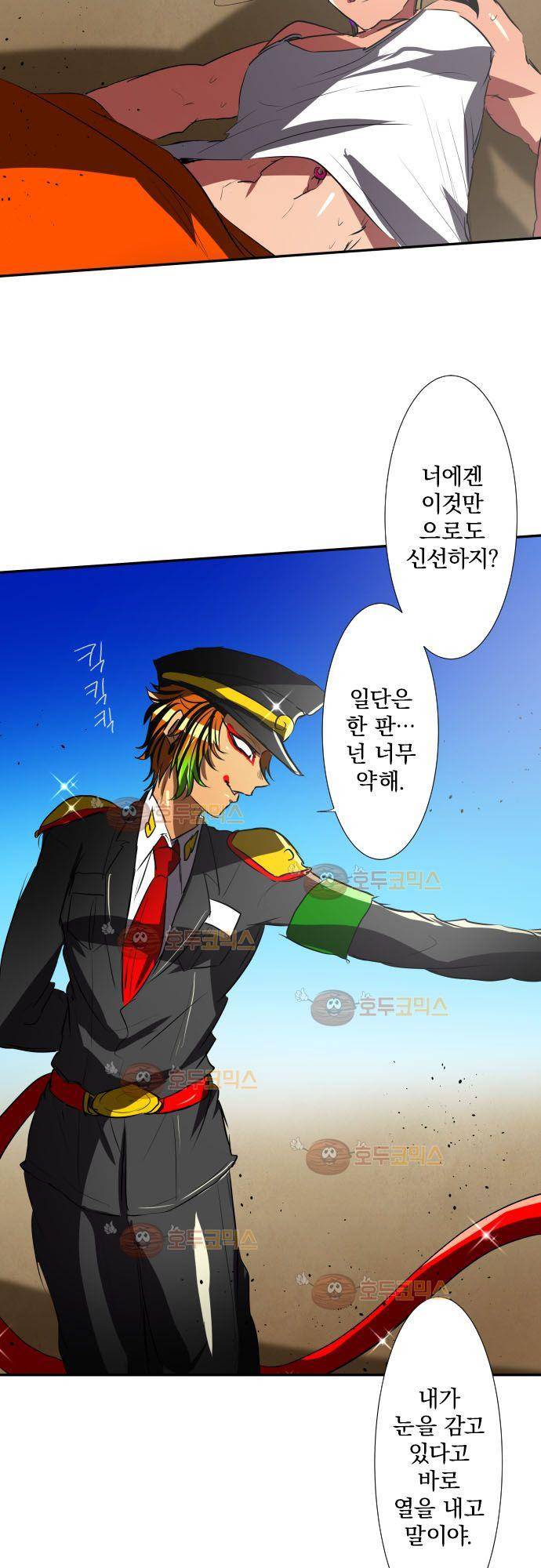 난바카 65화 - 진정한 5사 9