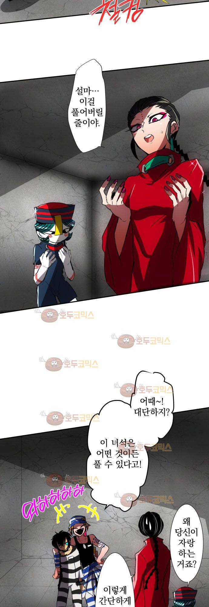 난바카 75화 - 역시 위험해!! 5