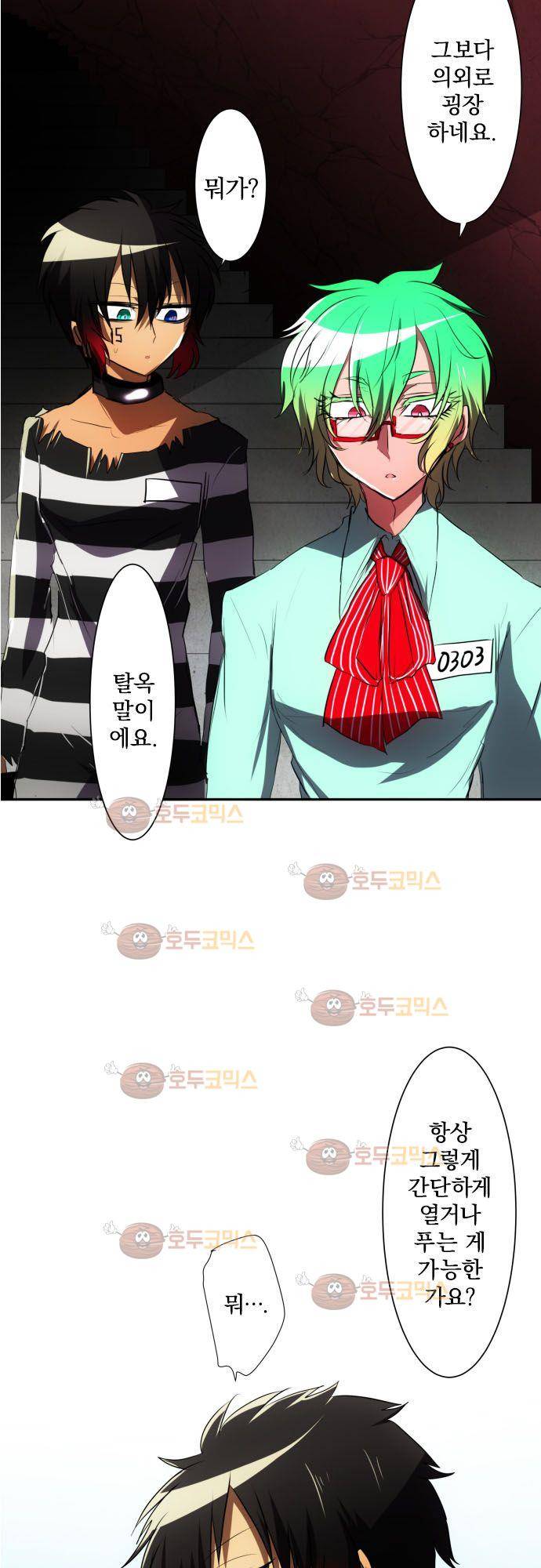 난바카 84화 - 이건 위험해… 3