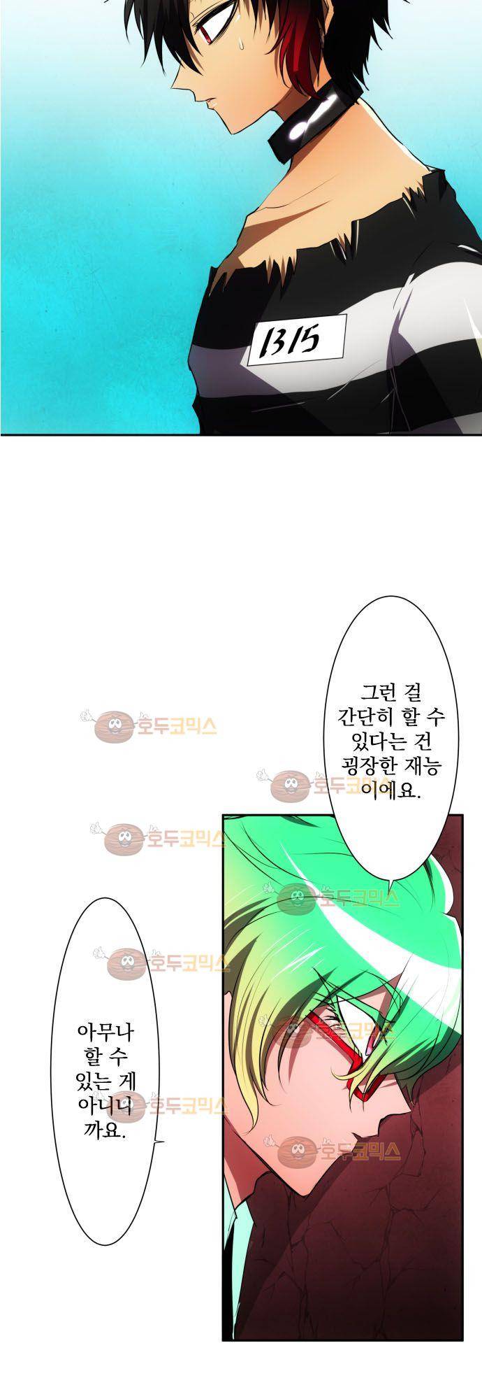 난바카 84화 - 이건 위험해… 4