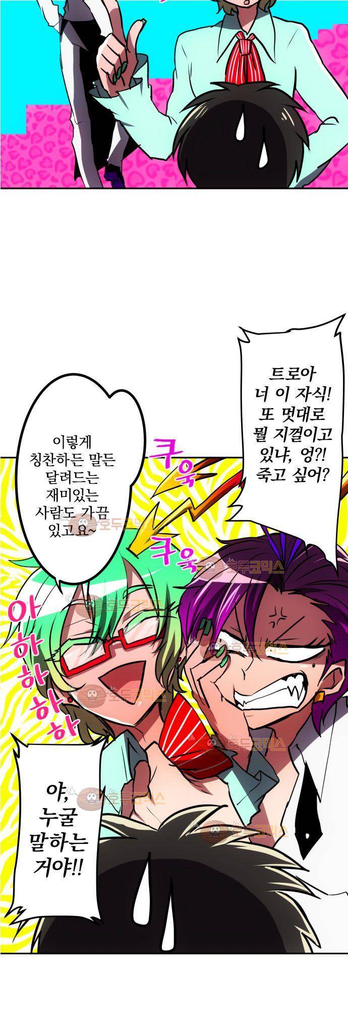 난바카 84화 - 이건 위험해… 7
