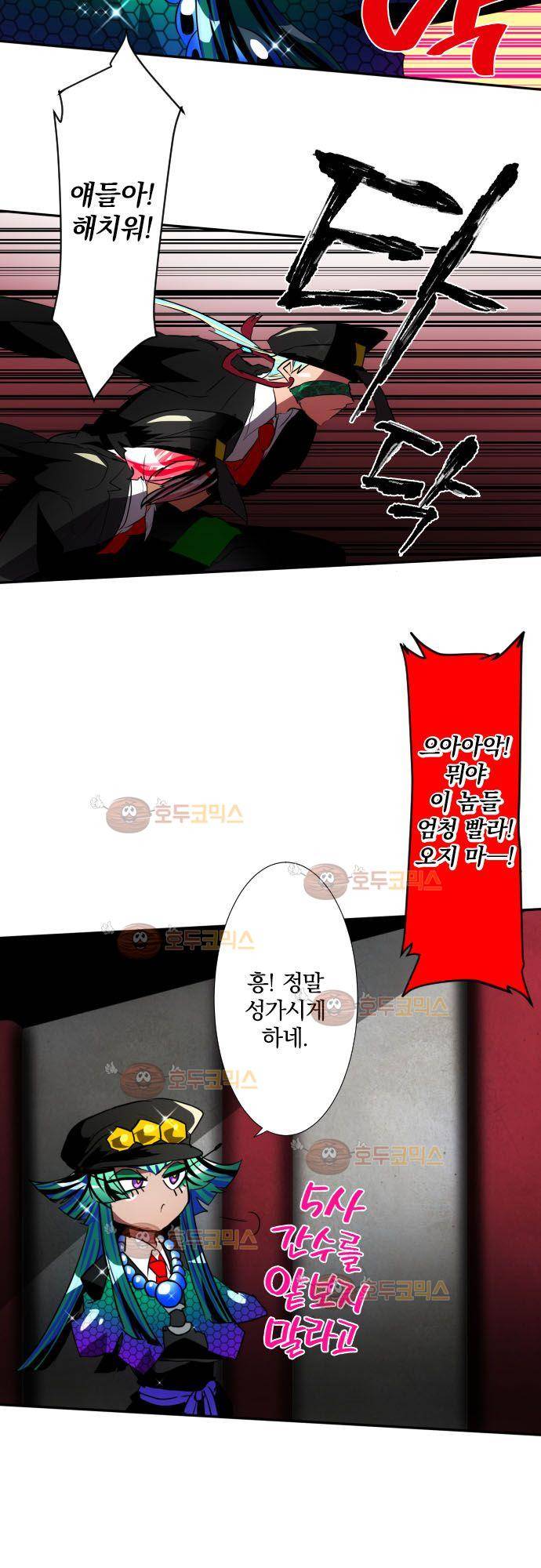 난바카 94화 - 단순한 꽃미남이 아닙니다 8