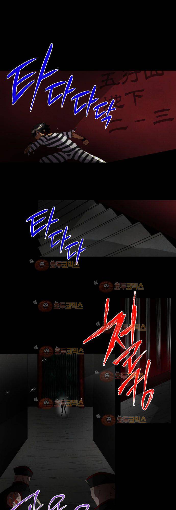 난바카 102화 - 지금부터가 진짜다! 2