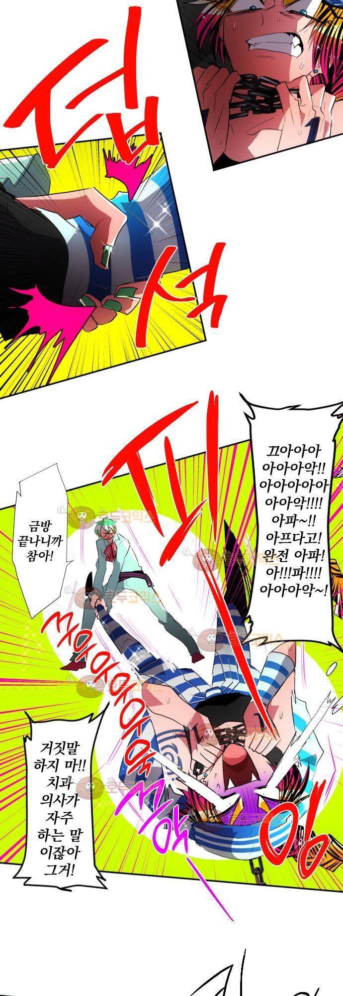 난바카 102화 - 지금부터가 진짜다! 6