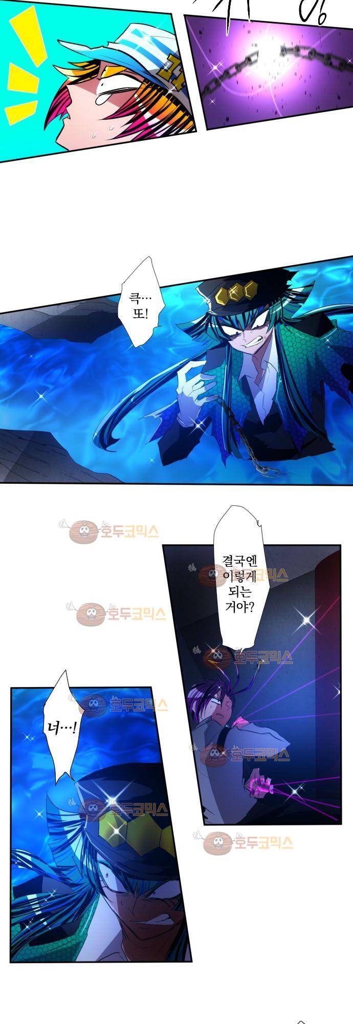 난바카 102화 - 지금부터가 진짜다! 7