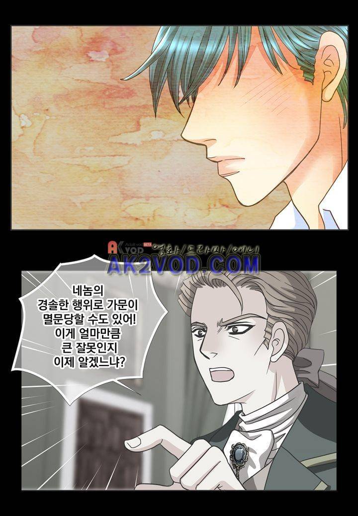 프린스 챠밍의 약혼자 12화 4