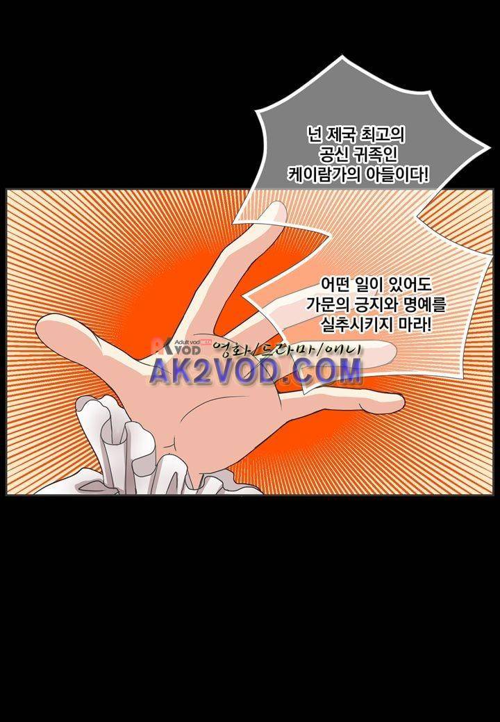 프린스 챠밍의 약혼자 12화 8