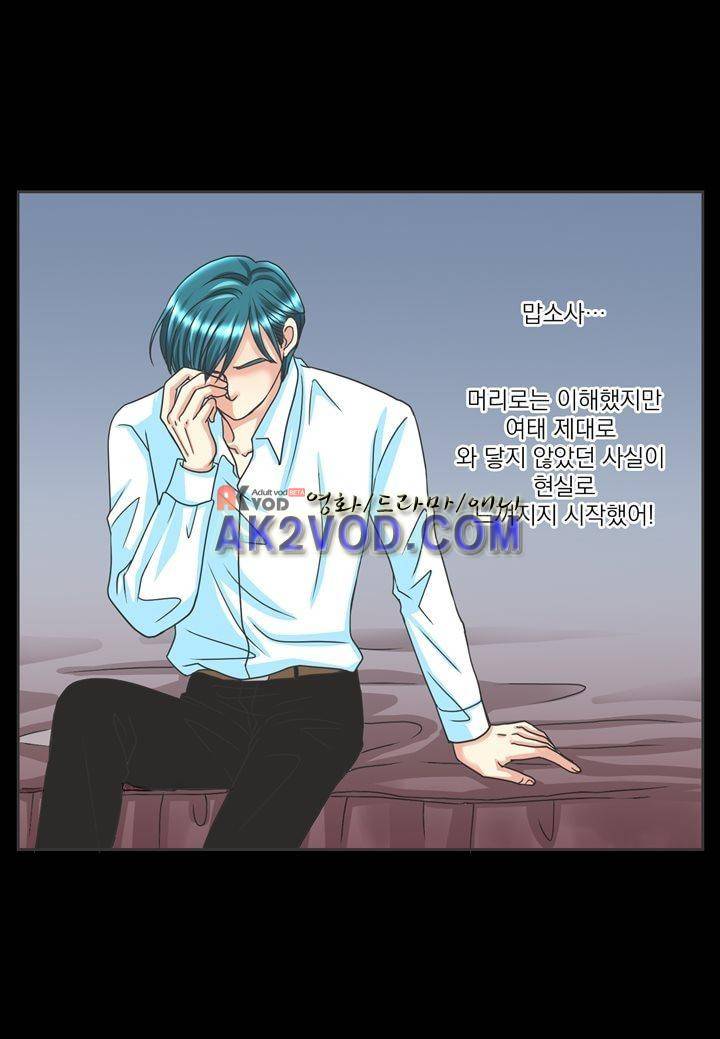 프린스 챠밍의 약혼자 12화 12