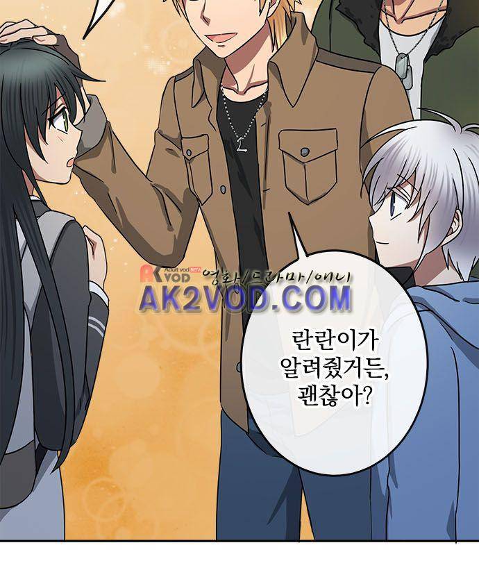 저주의 키스 66화  알수없는 감정 5
