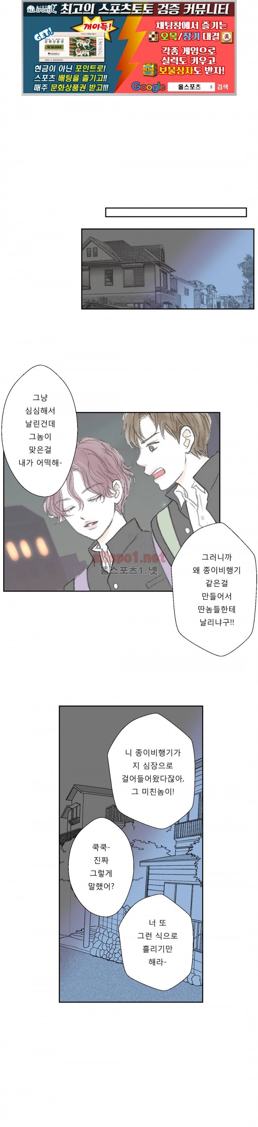 금지 구역  23화 1