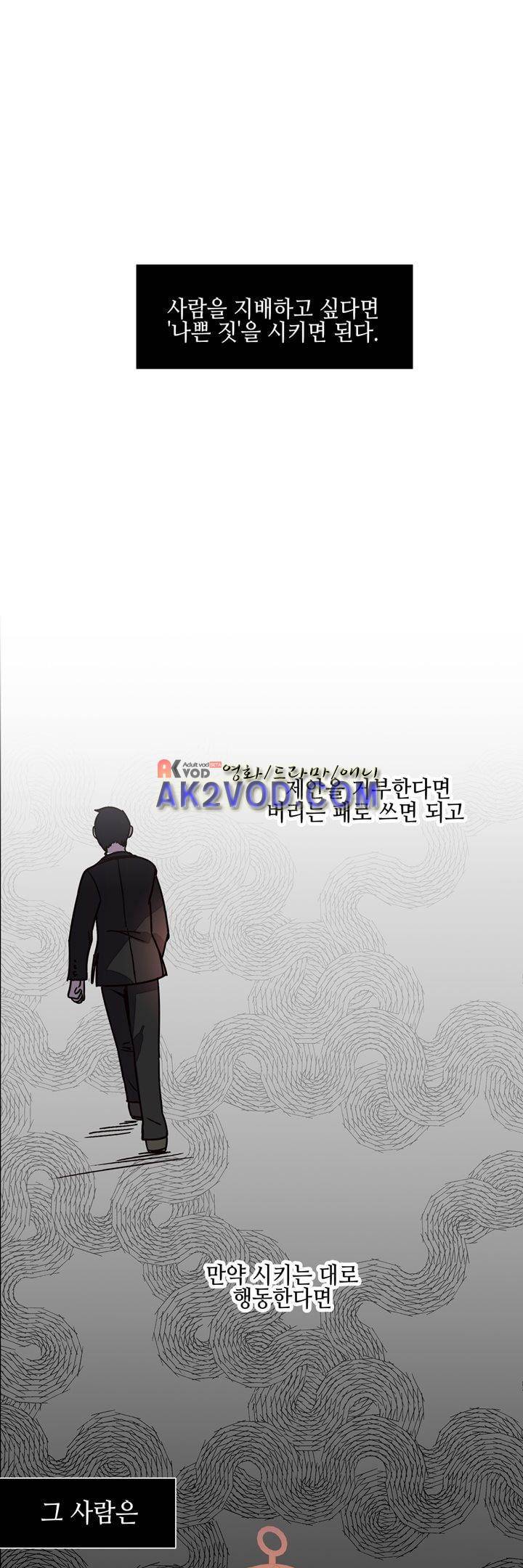 하늘하늘하늘 47화 1