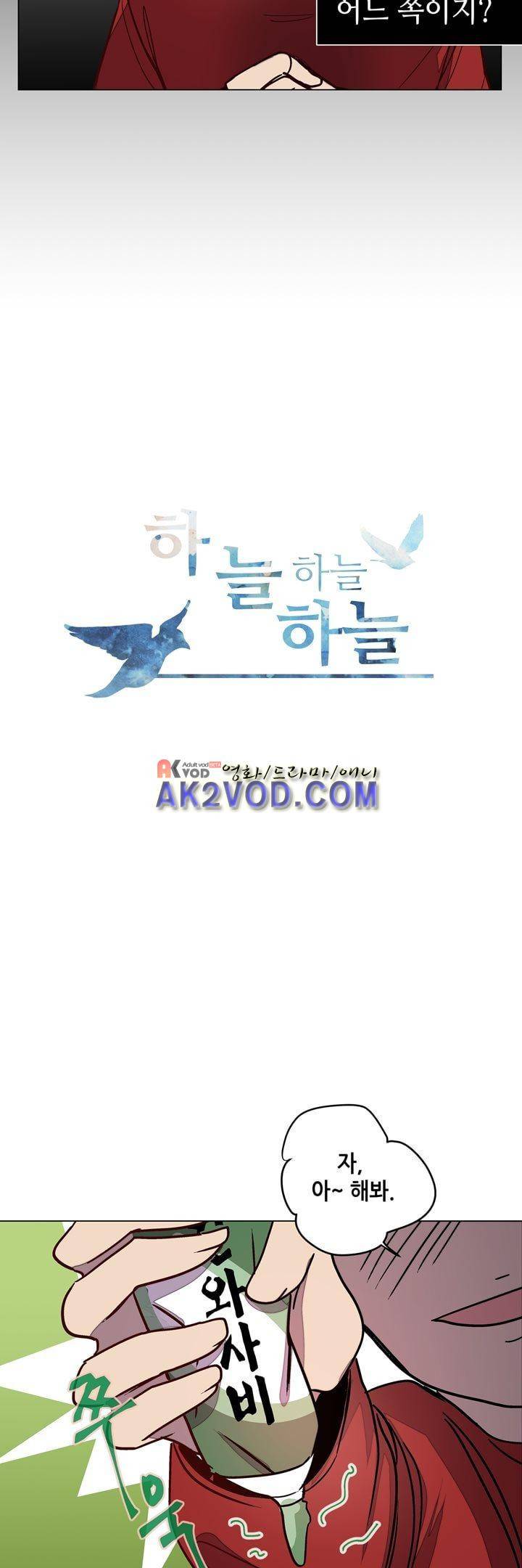 하늘하늘하늘 47화 3