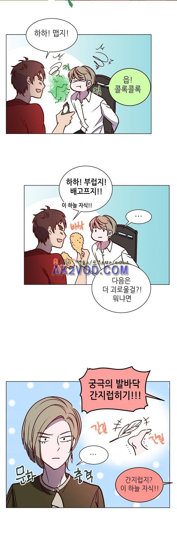 하늘하늘하늘 47화 4