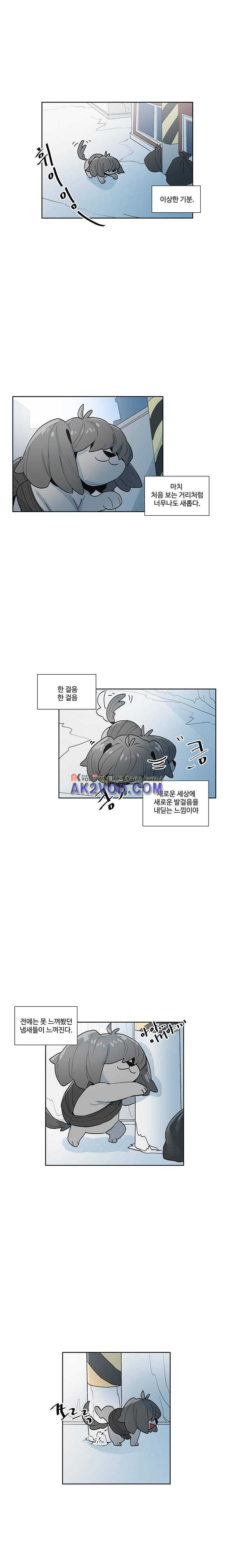 개밥도토리 46화 2