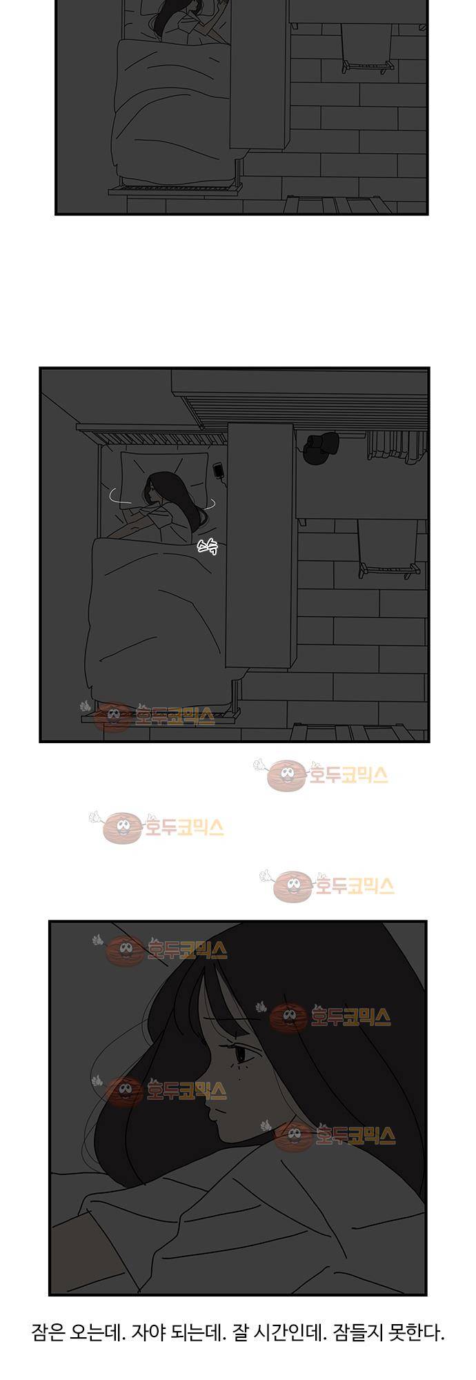 아무것도 하고 싶지 않아 4화 5