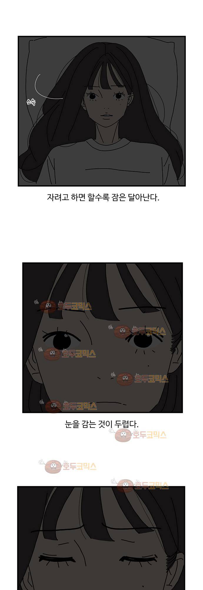 아무것도 하고 싶지 않아 4화 6