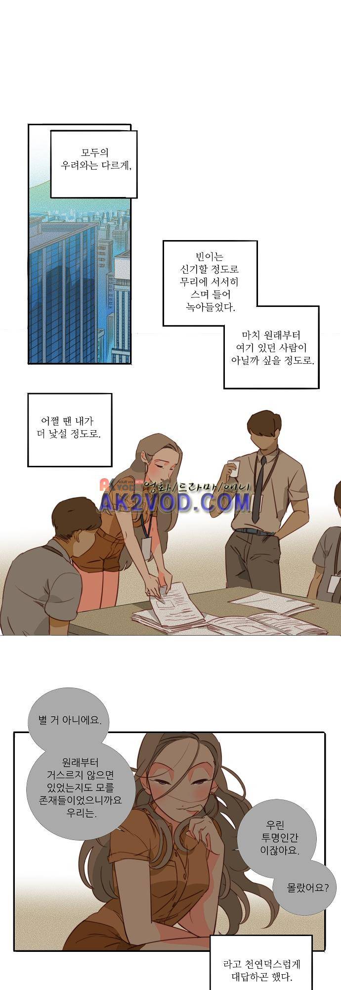 버섯 12화 4
