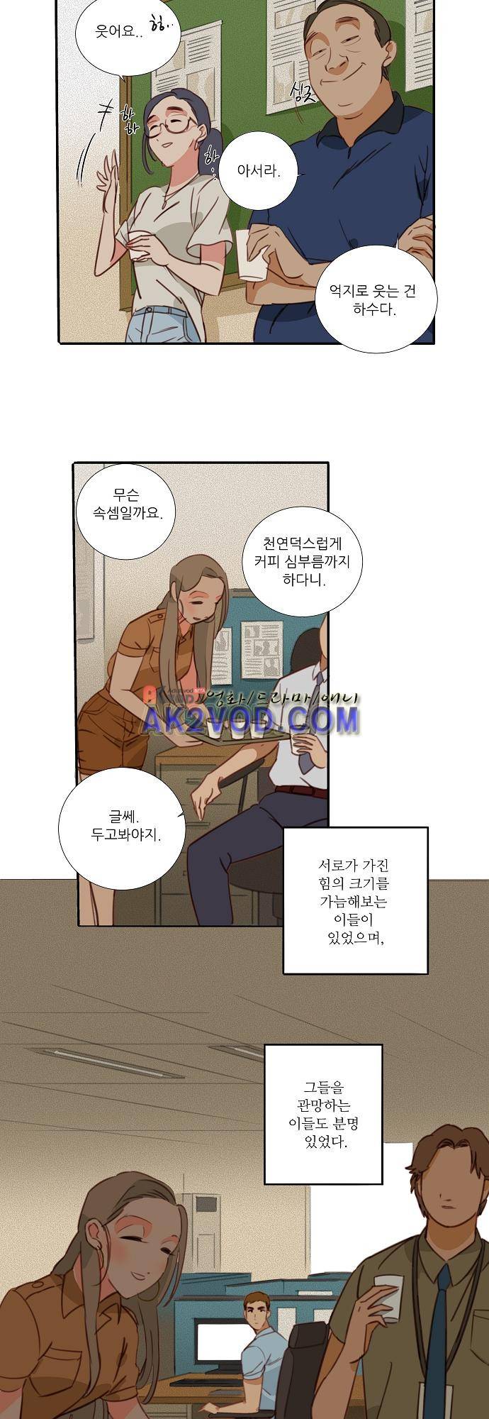 버섯 12화 6