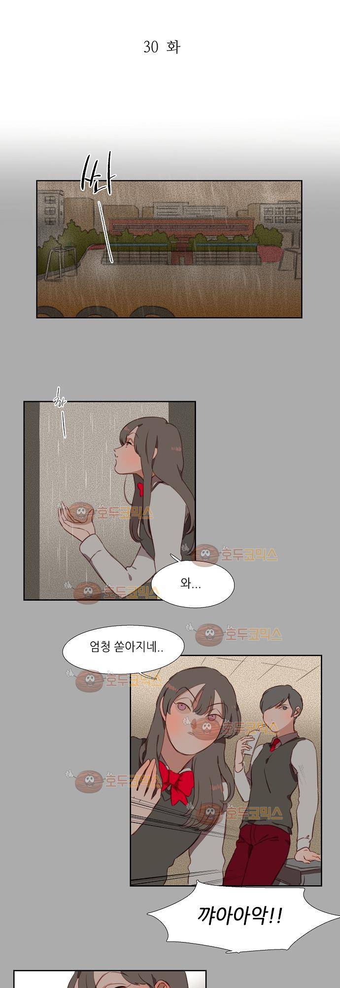 버섯 30화 4