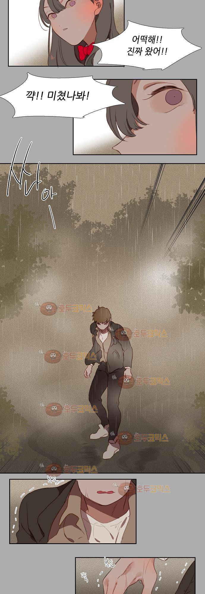 버섯 30화 5