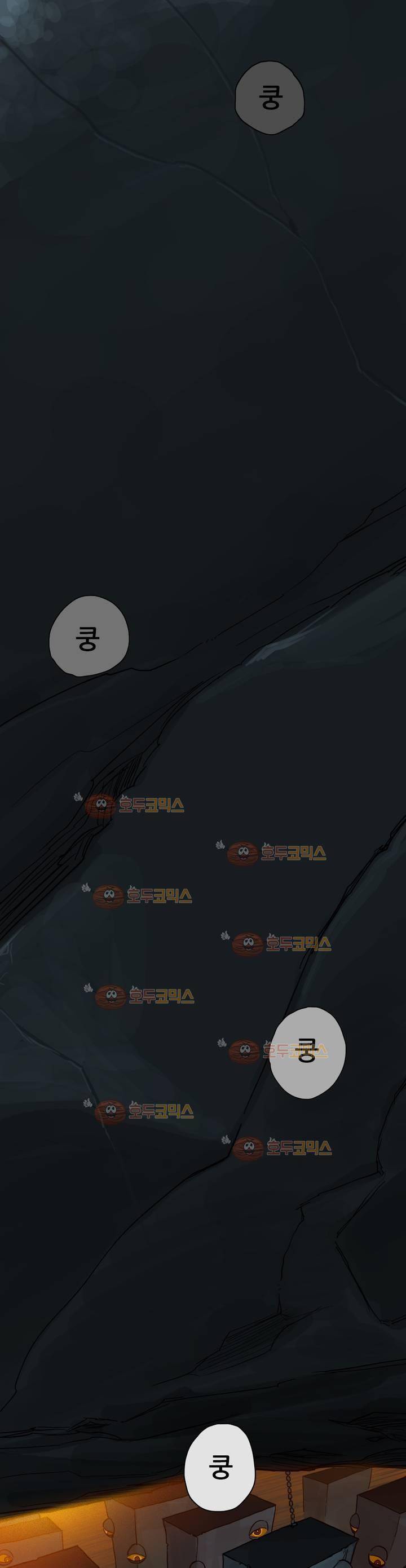 포젯션 1화 1