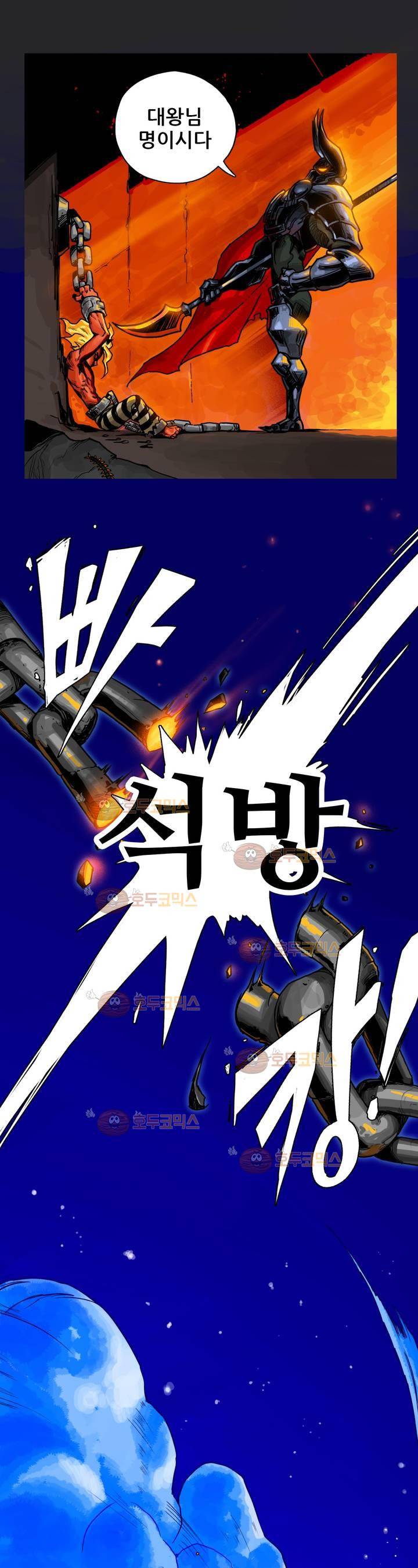 포젯션 1화 4