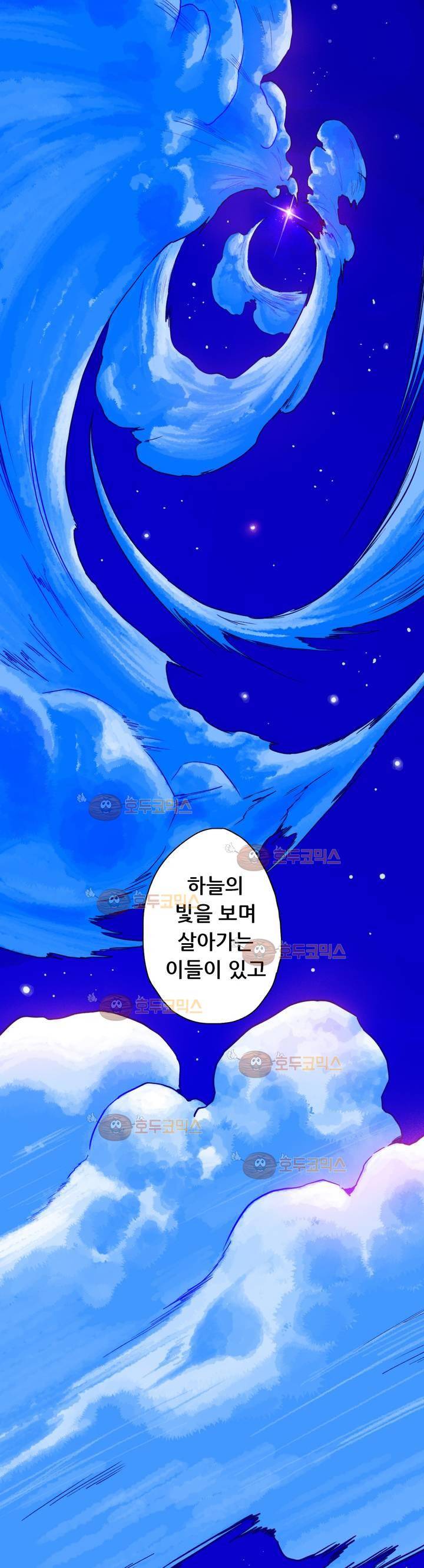 포젯션 1화 5