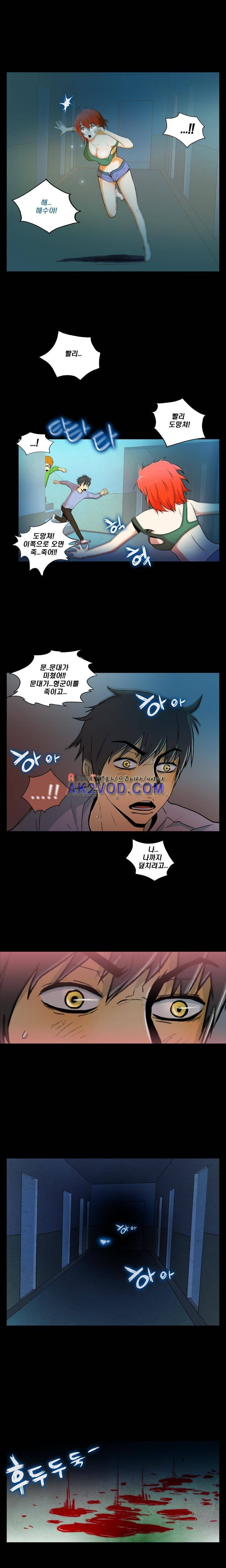 건물의 도착 20화 (시즌 마침) 2