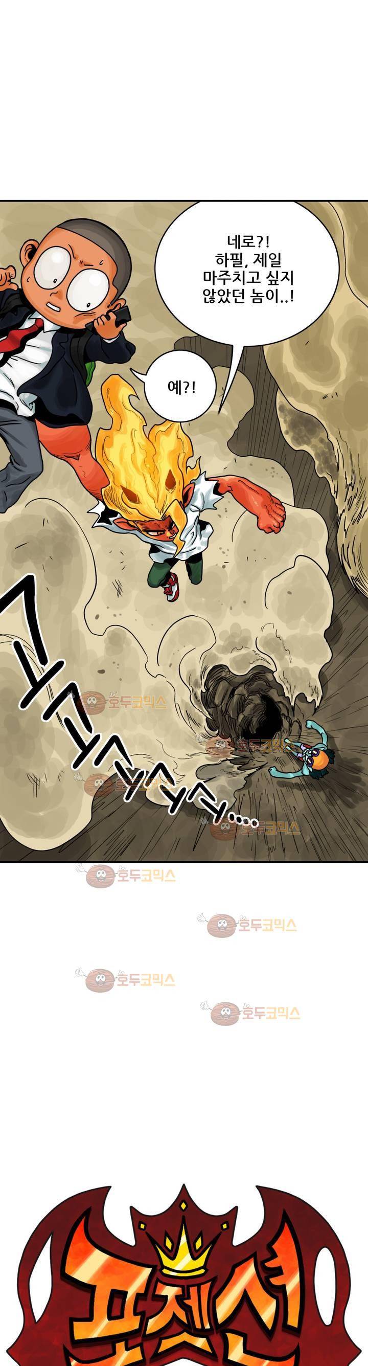 포젯션 13화 2