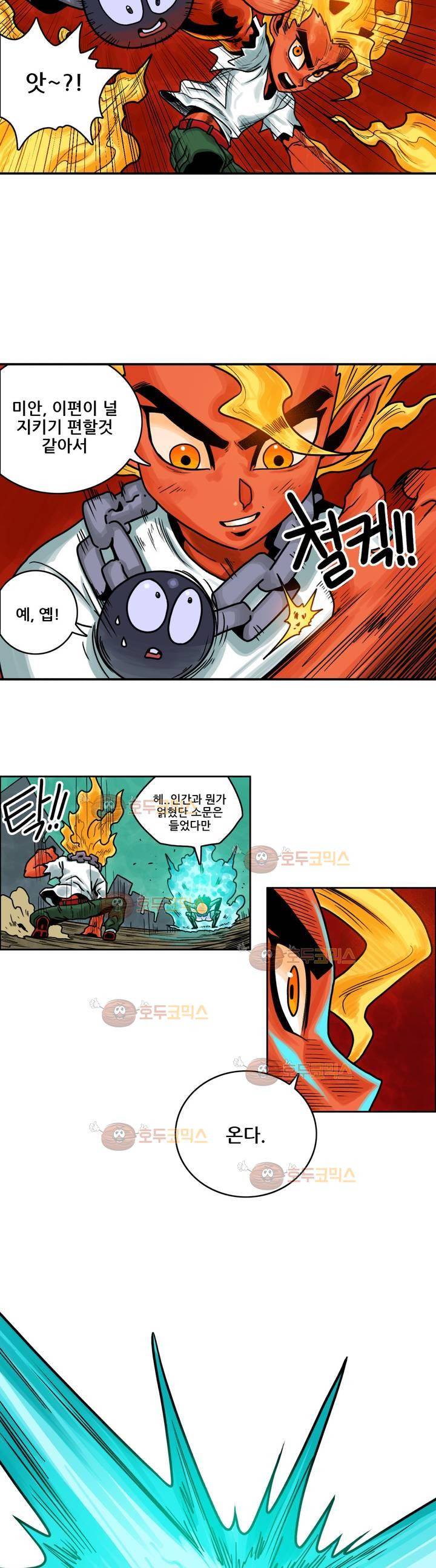 포젯션 13화 4