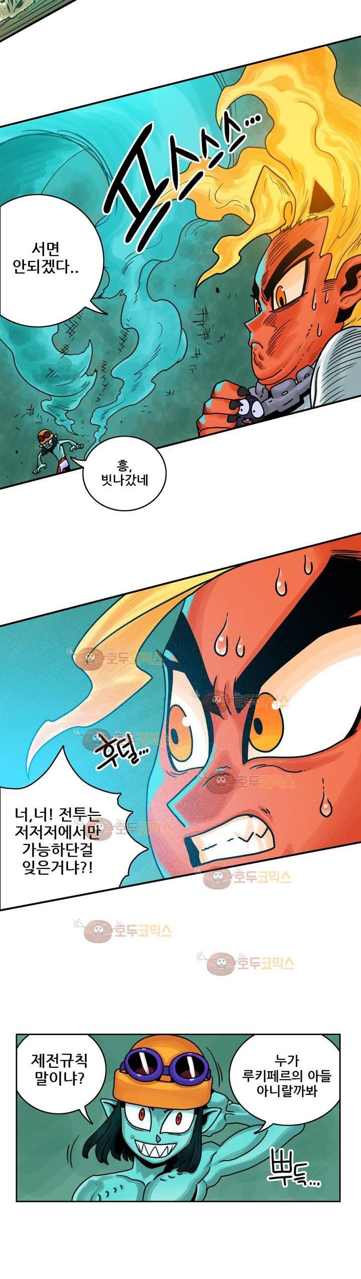 포젯션 13화 6