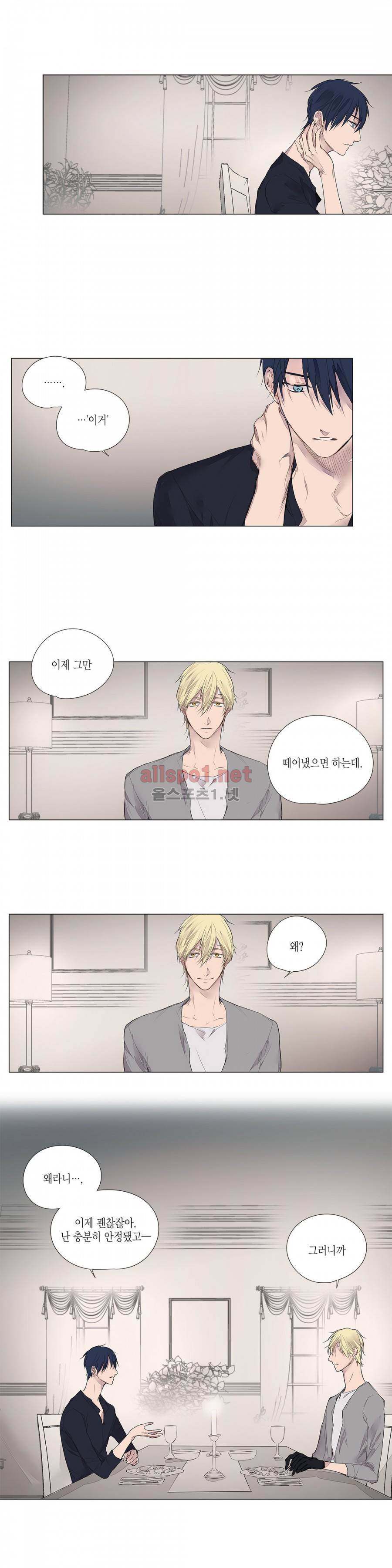 모리타트 23화 3