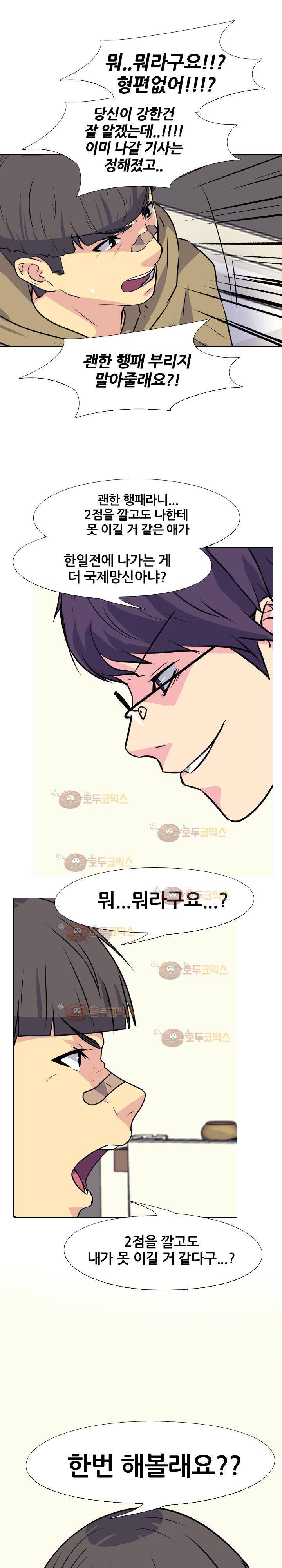 명인 105화 1