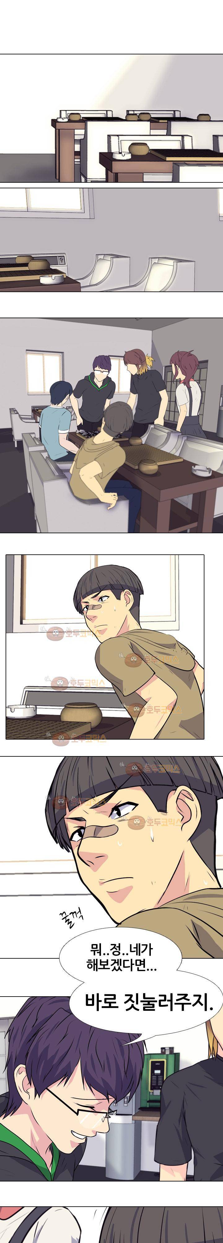 명인 105화 3