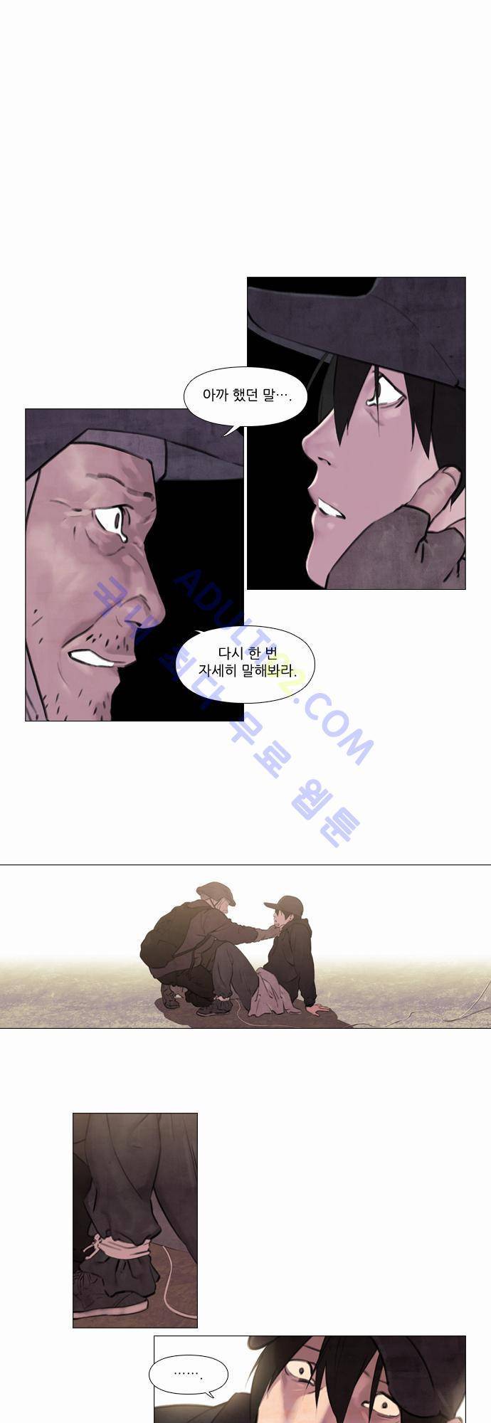 메시아 콤플렉스 6화 1