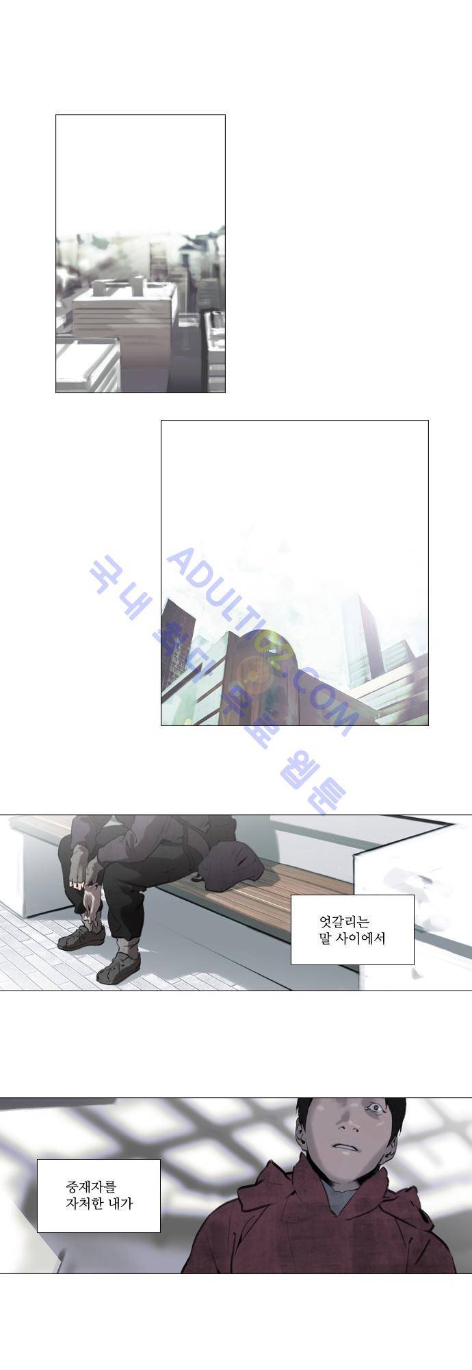 메시아 콤플렉스 16화 1