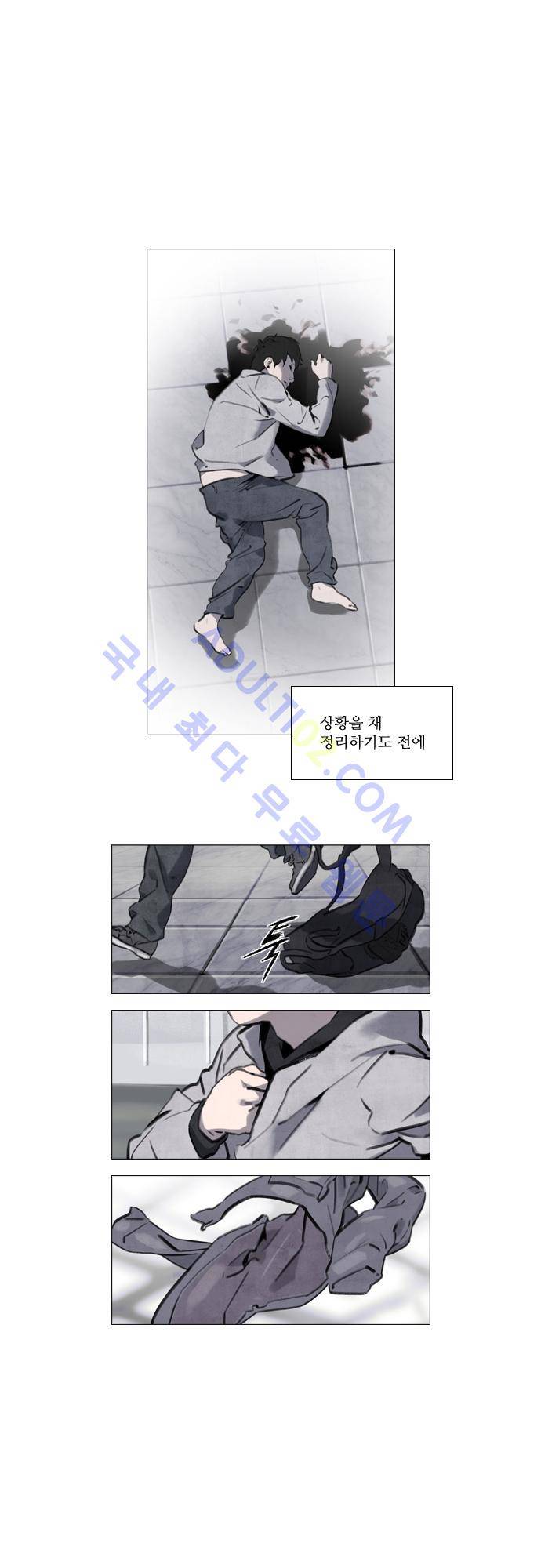 메시아 콤플렉스 16화 2