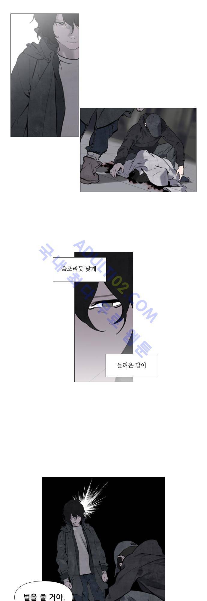 메시아 콤플렉스 16화 3