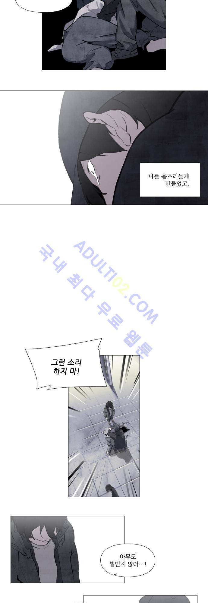 메시아 콤플렉스 16화 4