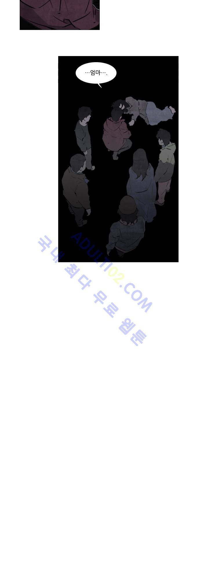 메시아 콤플렉스 33화 3
