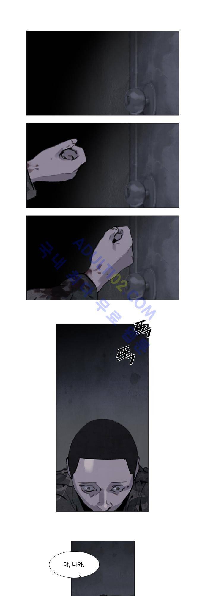 메시아 콤플렉스 43화 2