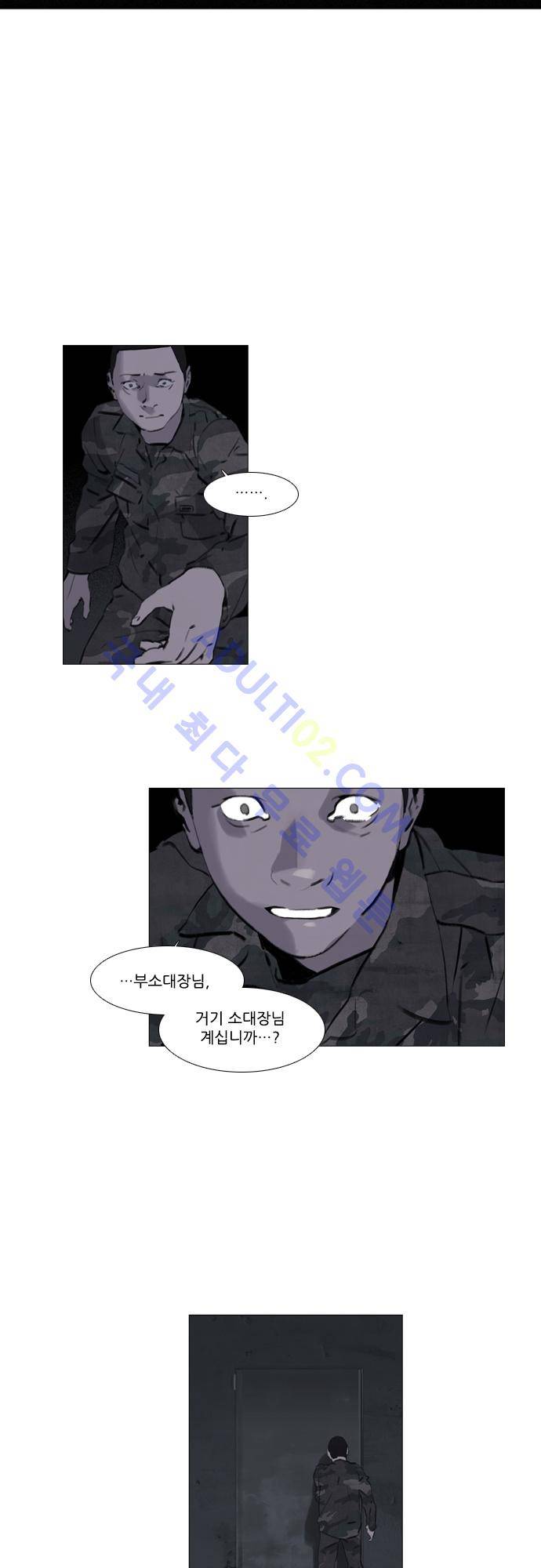 메시아 콤플렉스 43화 4