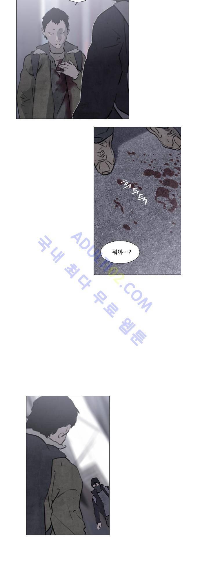메시아 콤플렉스 53화 2