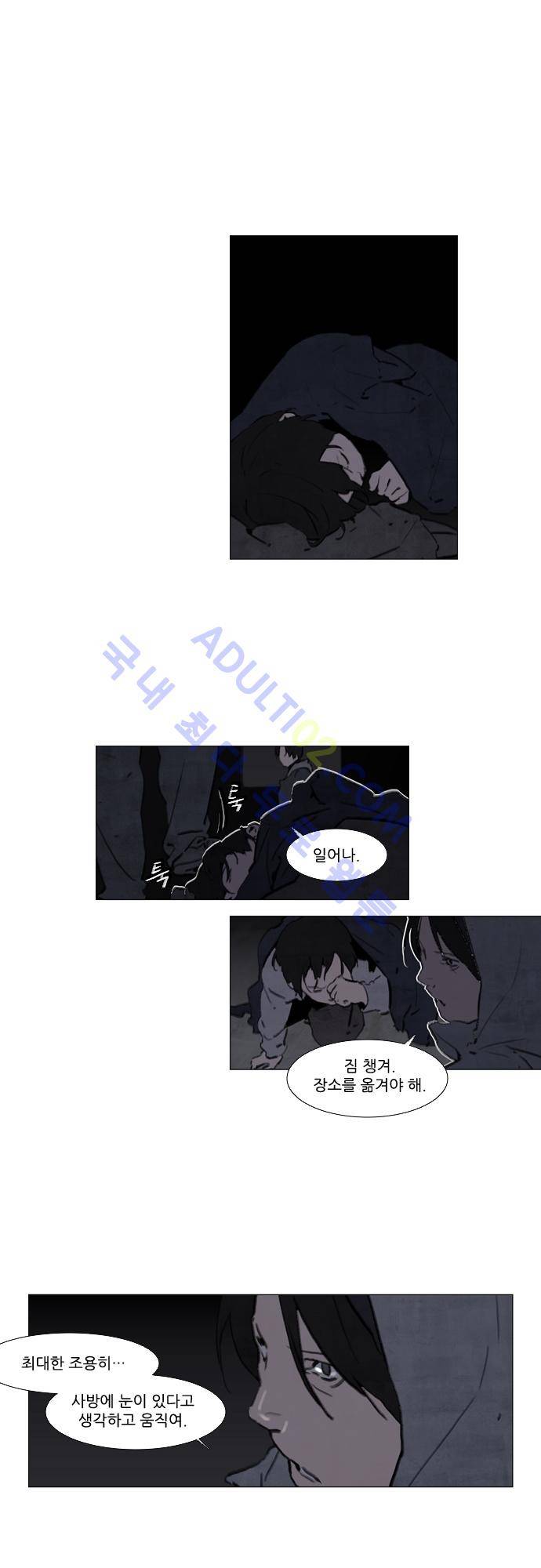 메시아 콤플렉스 63화 1