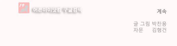 메시아 콤플렉스 73화 17