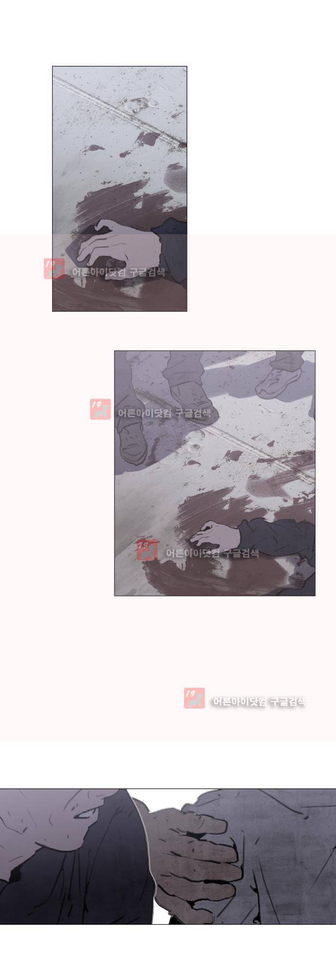 메시아 콤플렉스 92화 1