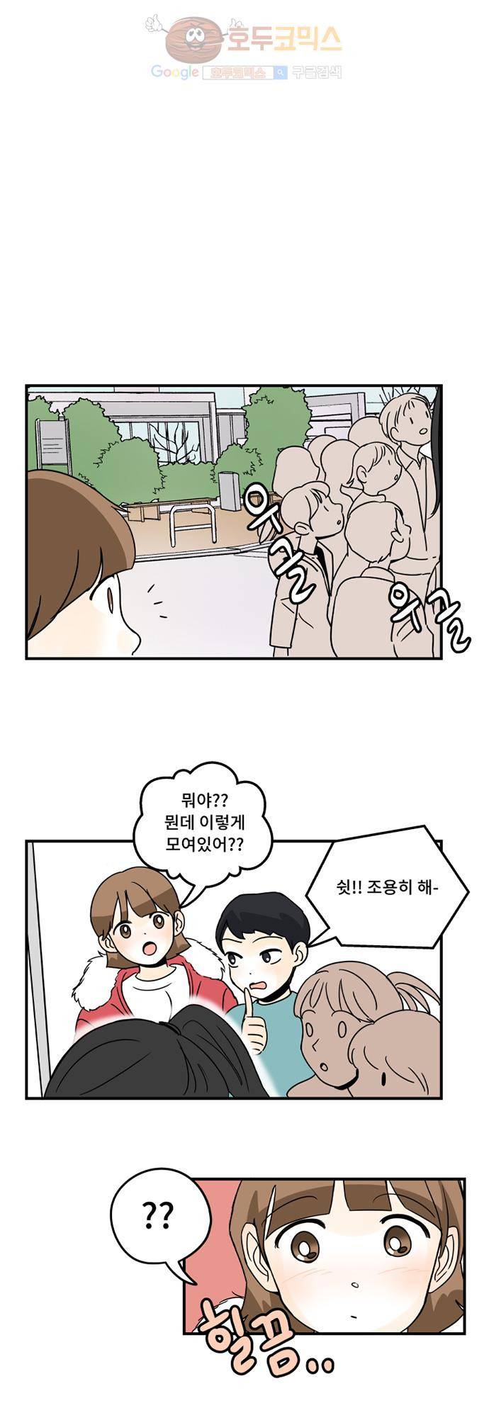 12평의 두사람 4화 1